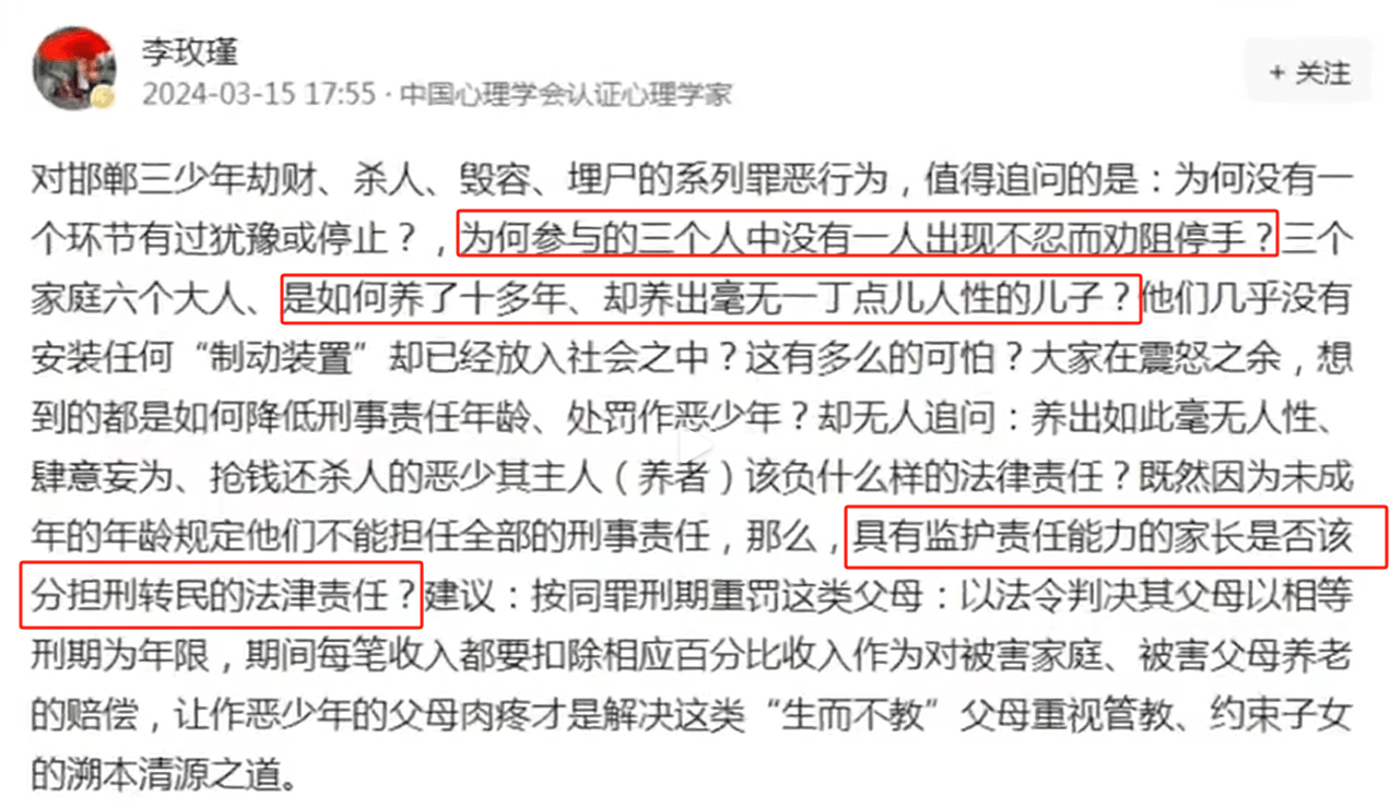 广东清远市阳山县官方通报13岁男孩性侵8岁女童警方不予立案