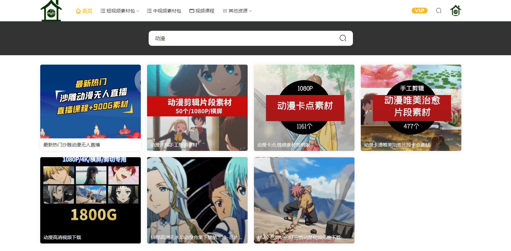 短视频剧情动画素材网站_短视频动画小剧场