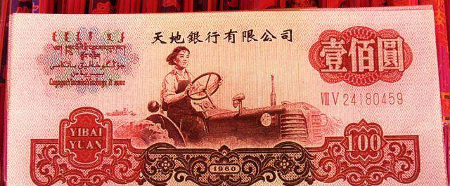 首位女拖拉机手用了几十年人民币却还不知印在上面那人是自己