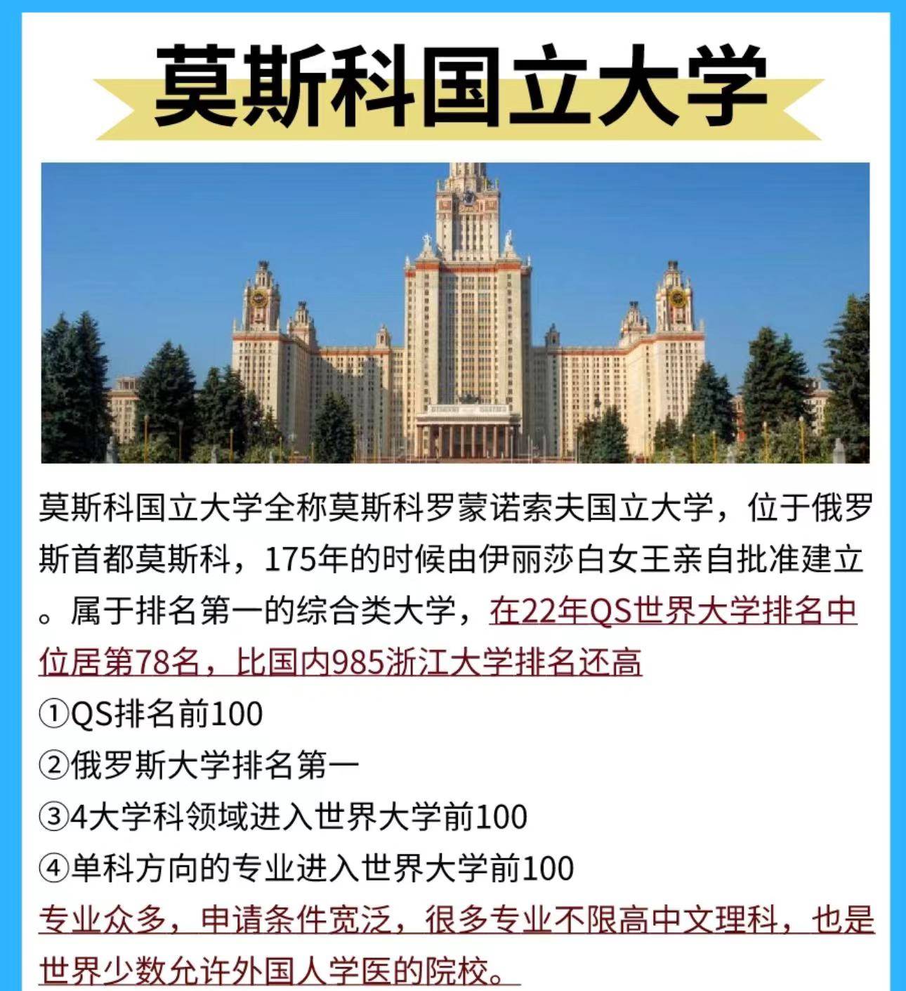 这位博士后在莫斯科国立大学开展了哪些研究?