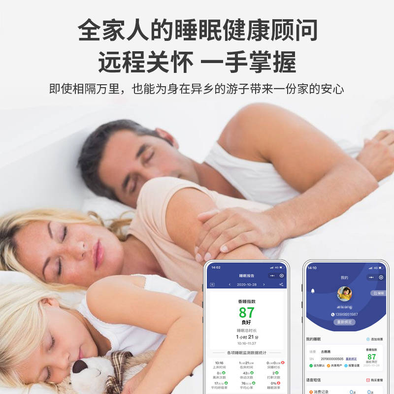 小眠智慧养老项目实施方案解析,助力老年人优质睡眠「量子慧智」_监测