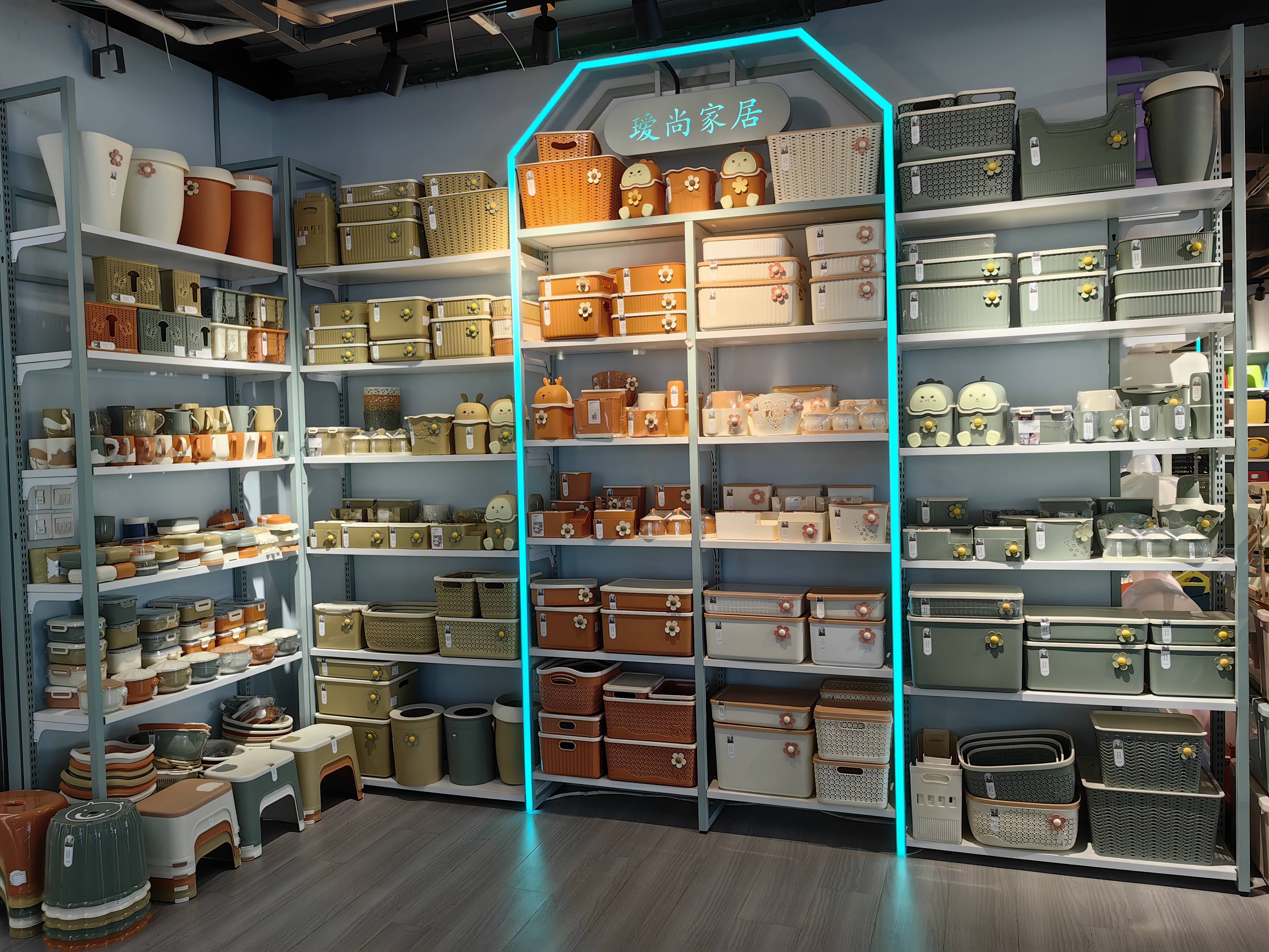 爱尚家居精致创意多维营销