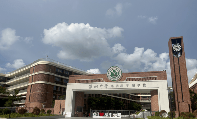 优质学校环伺:汇聚深圳中学光明科学城学校,深圳市光明区实验学校