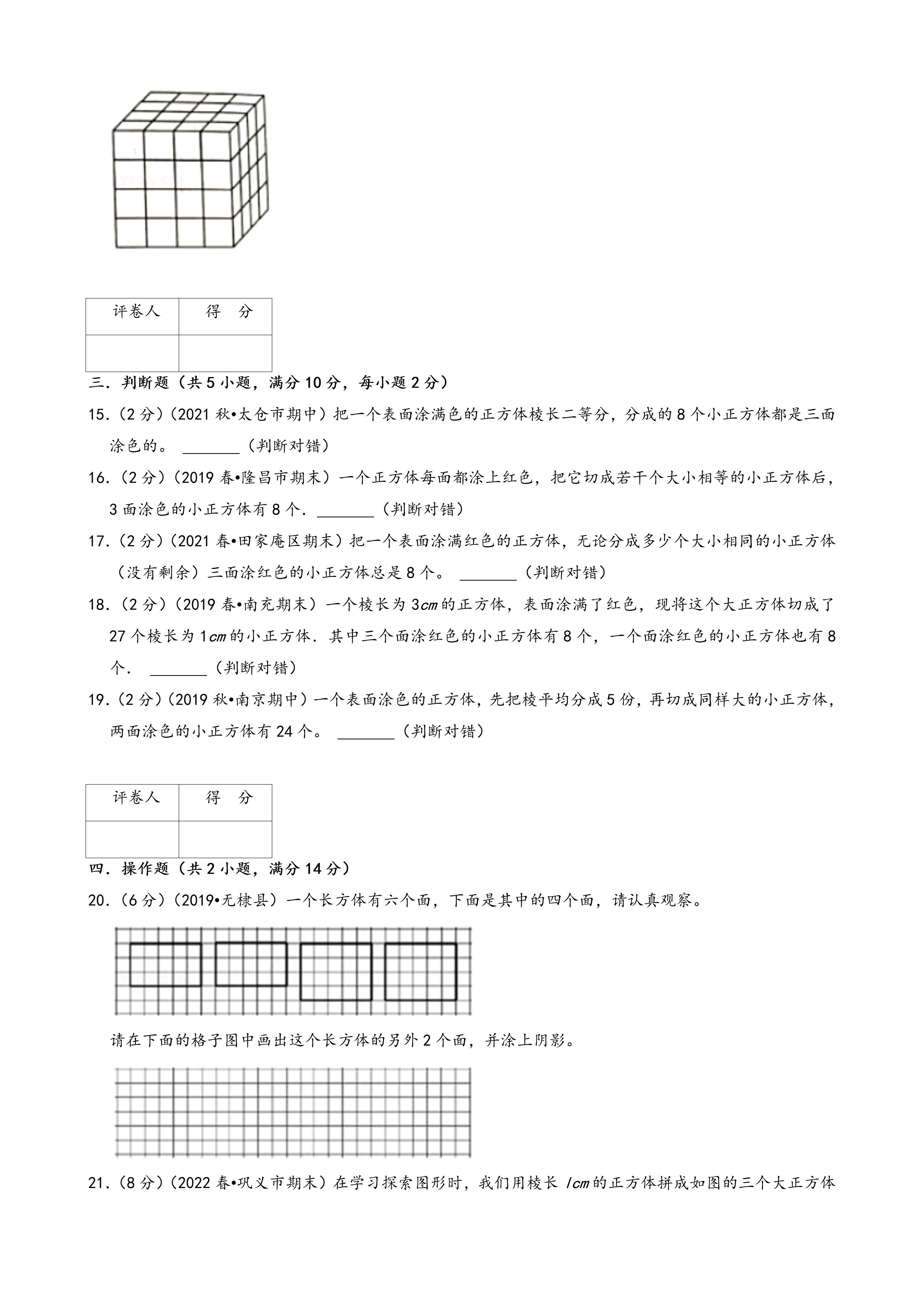 六年级数学图片图片