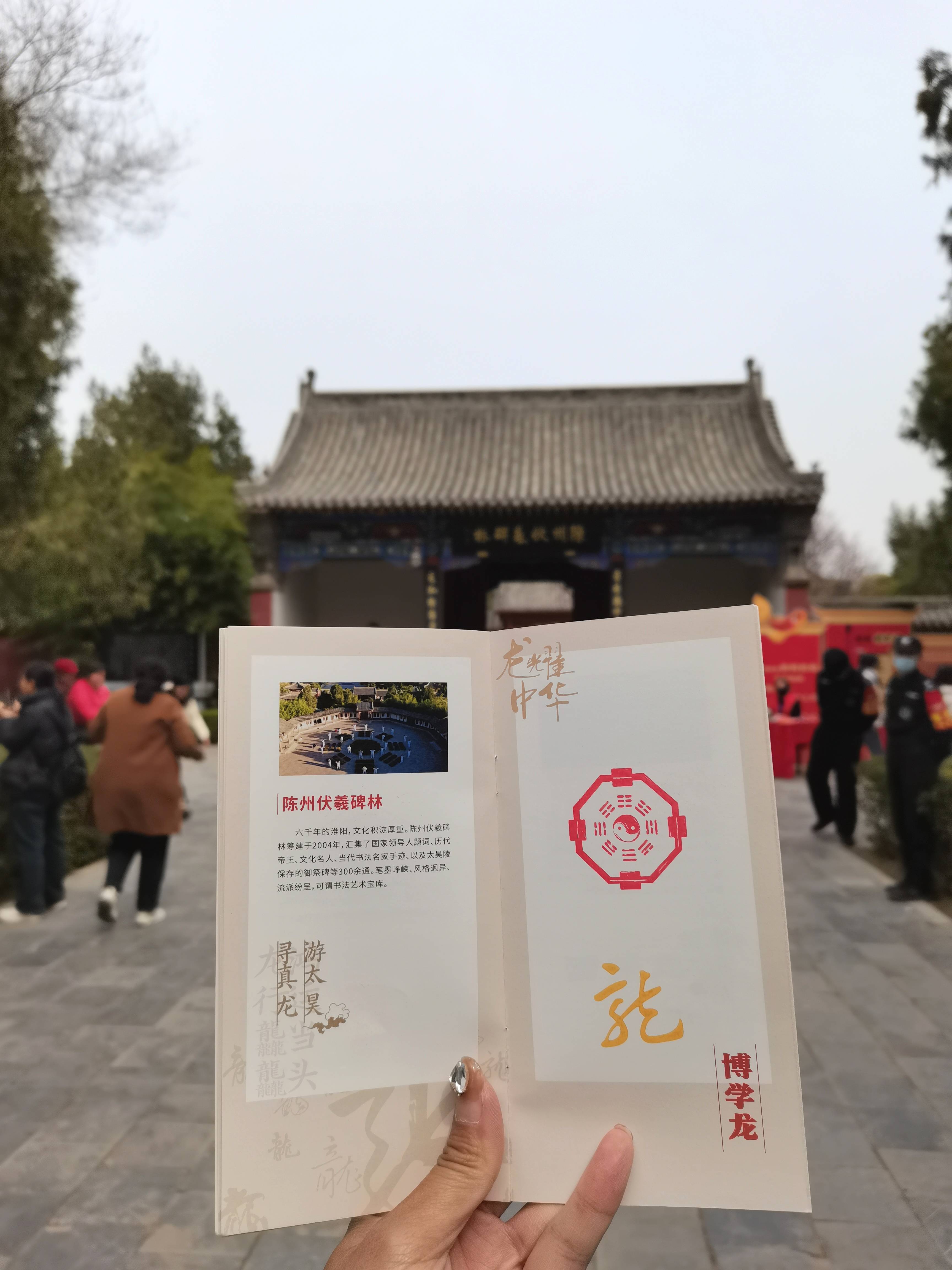 仪式感满分!盖章打卡游太昊陵_印章_文创卡_寻龙