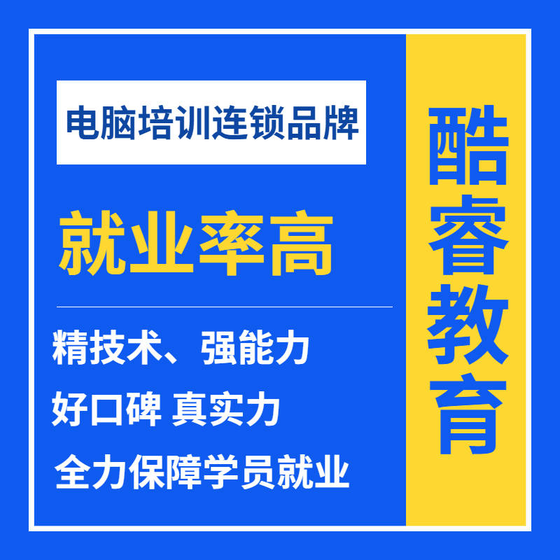 拥有十五年编程经验老师,结合实际案例现场实操设备教学;3.