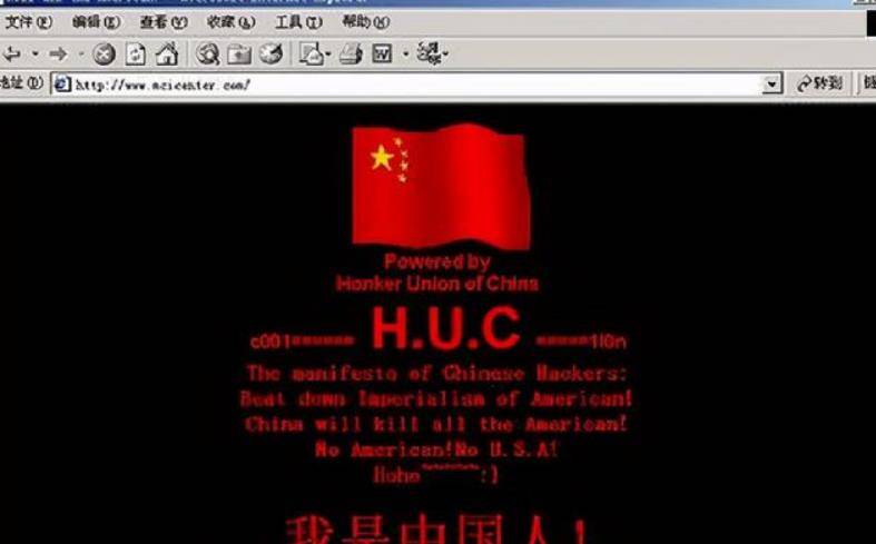 林勇:为报南海撞机之仇,率8万红客攻陷白宫网站,插上五星红旗