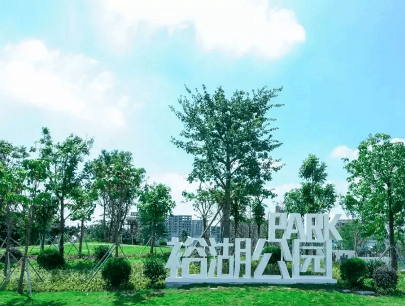 裕湖公園,白龍崗公園,文心公園,龜山公園,合水口公園,怡樂公園,橫坑