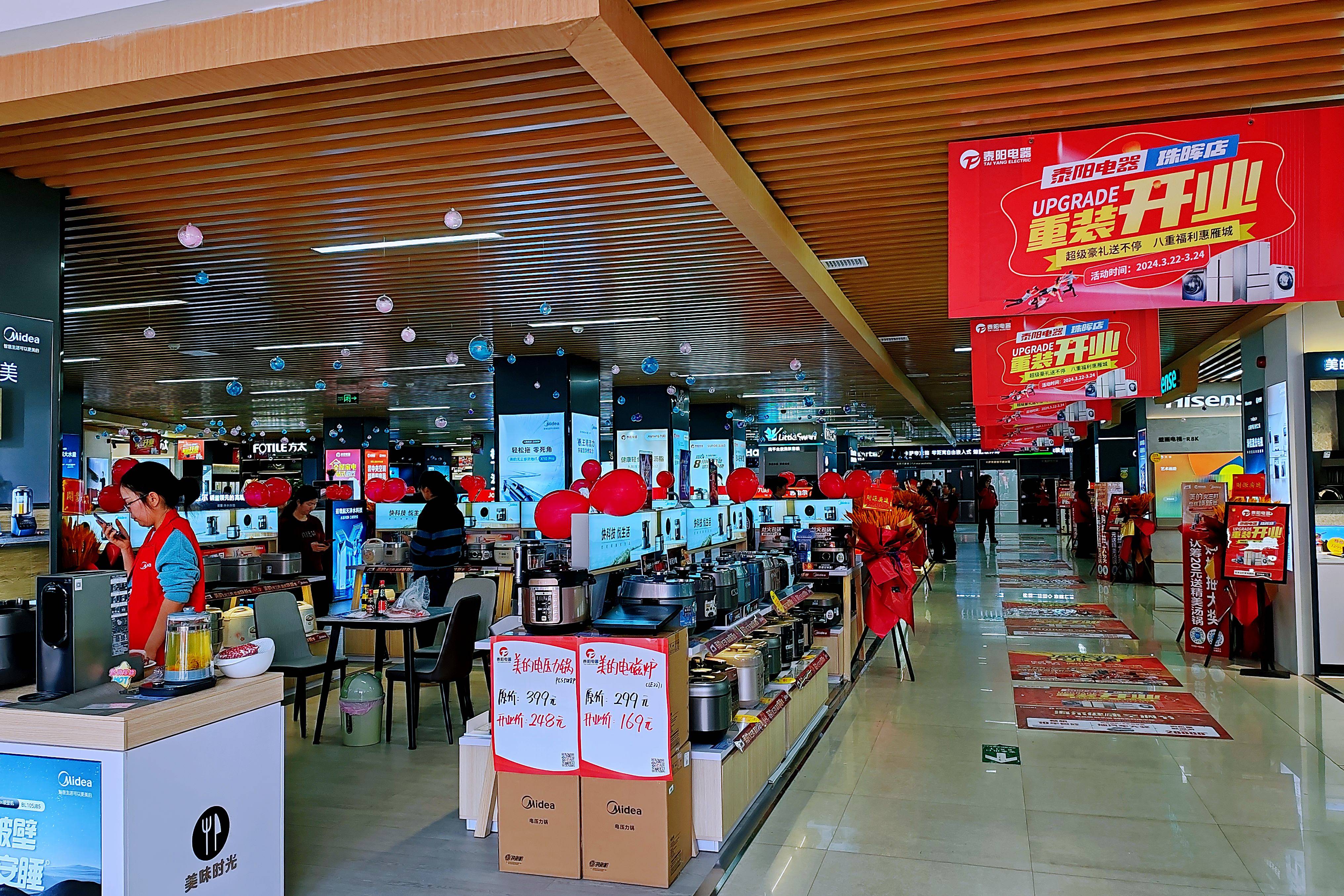 泰阳电器珠晖店重装开业,八重福利惠雁城,超级豪礼送不停