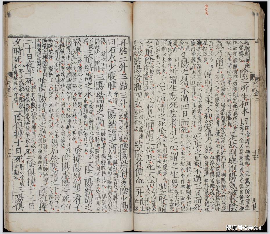 黄帝内经素问-搜狐大视野-搜狐新闻