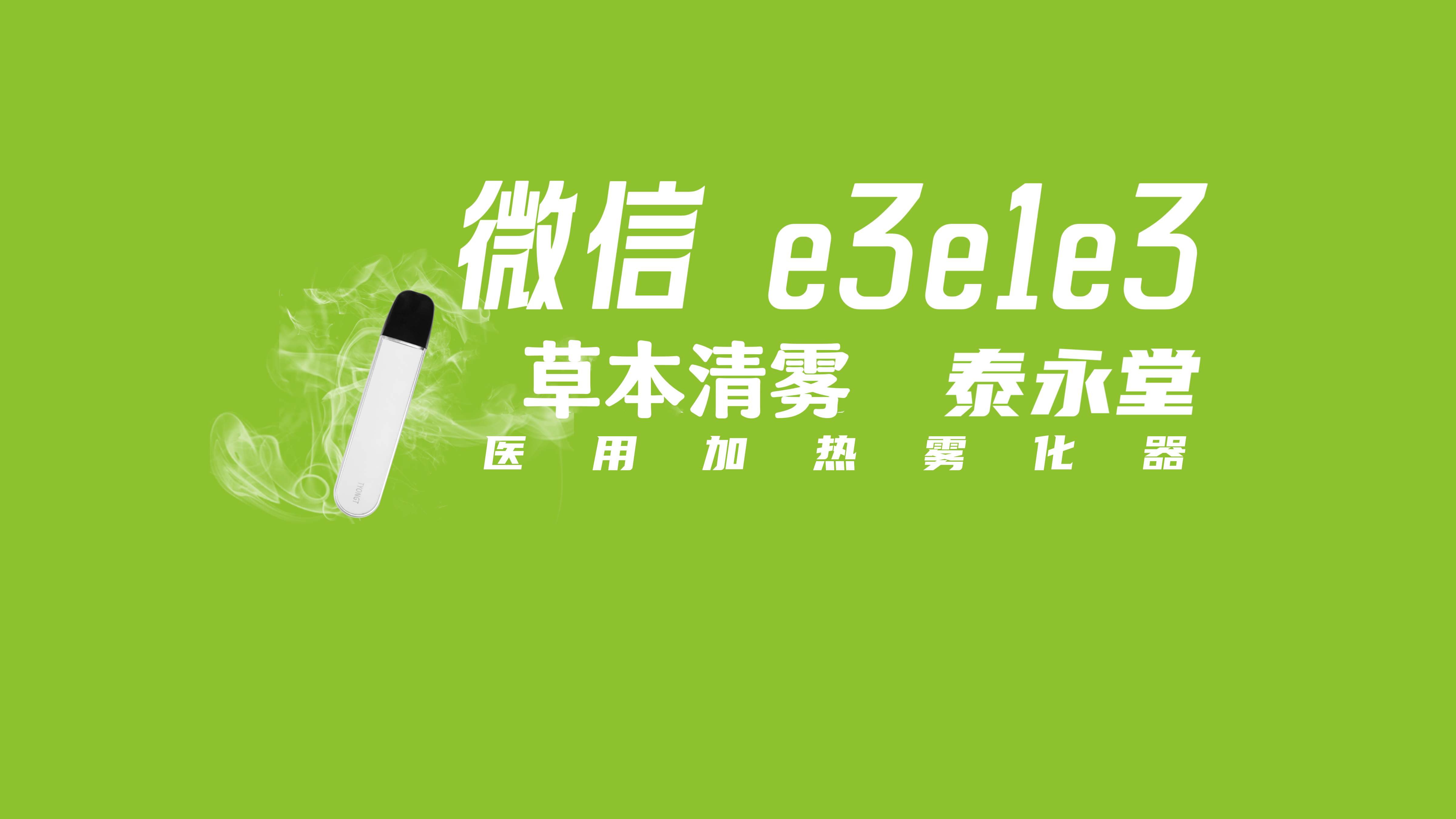 医用加热雾化器的起源