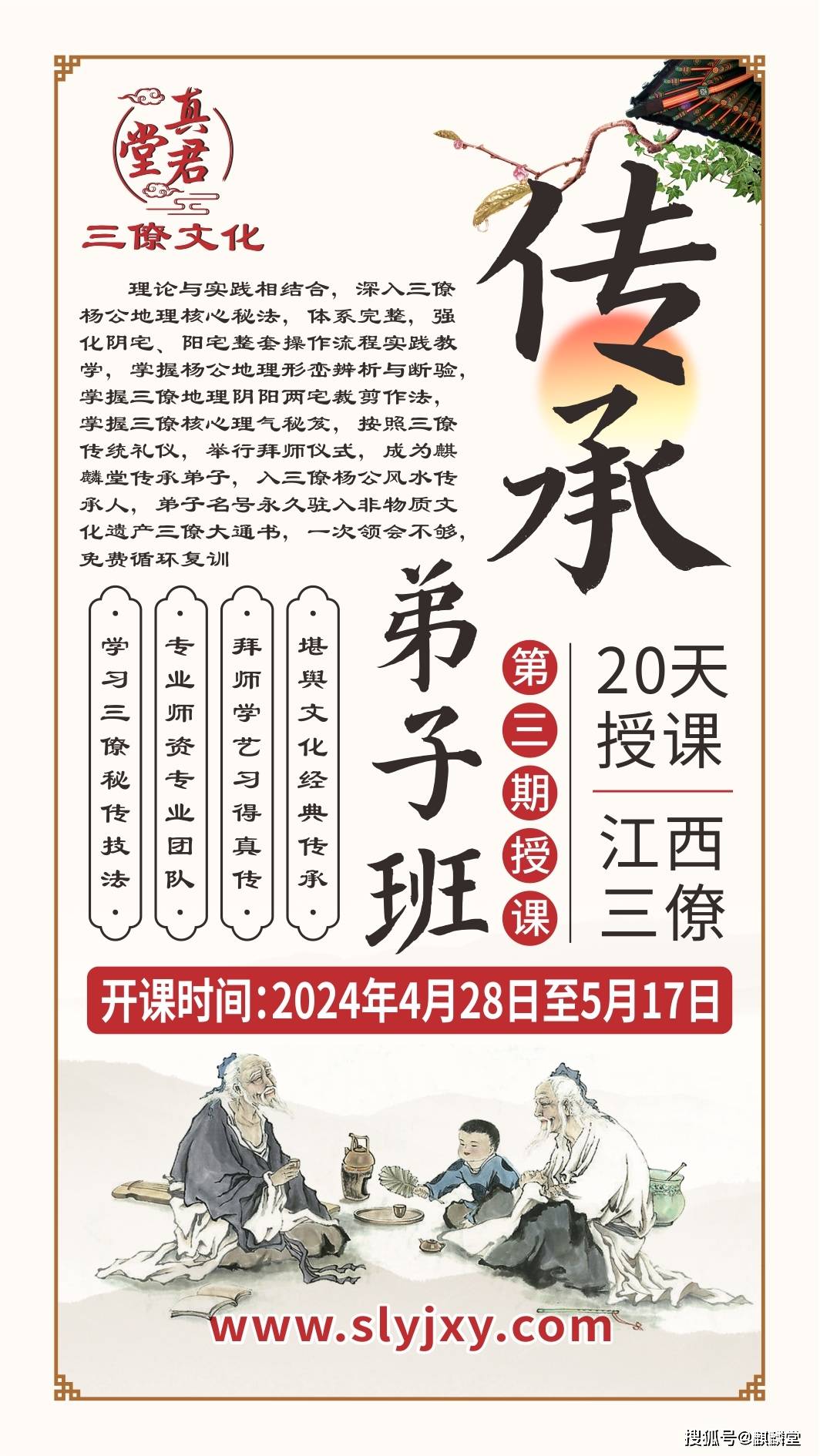 龙虎砂左青龙右白虎