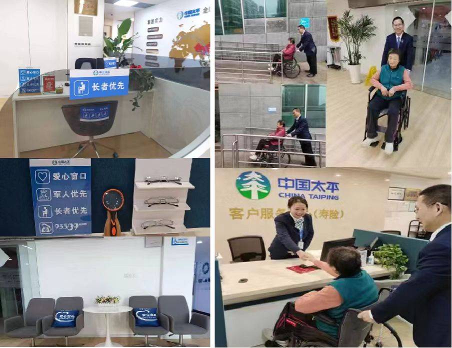 太平人寿金融消保在身边保障权益防风险