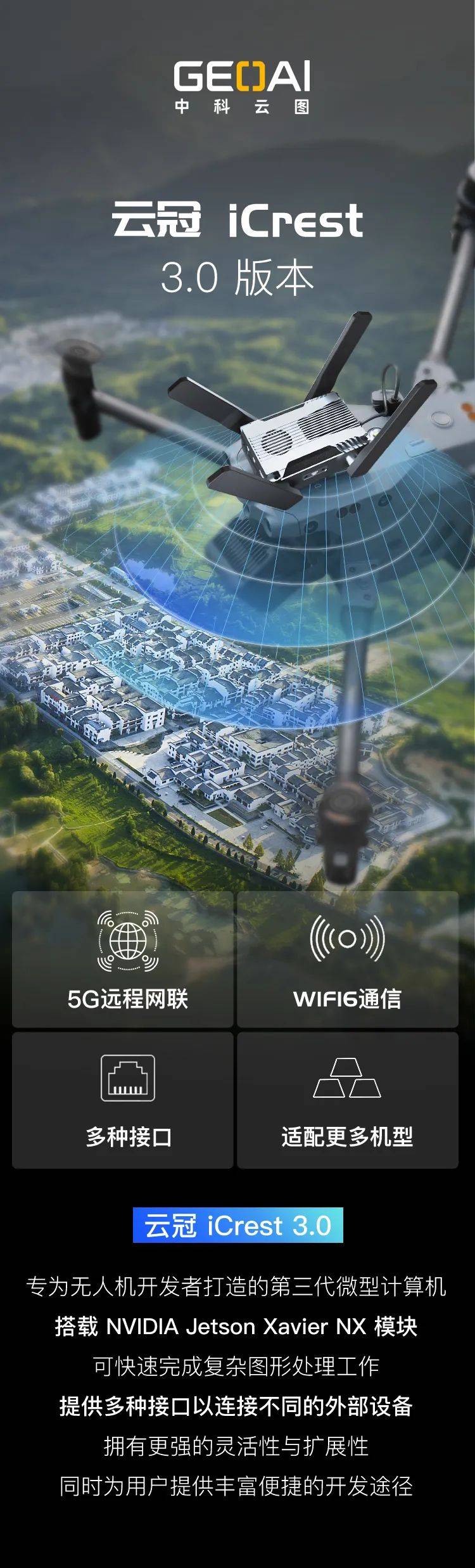 云冠icrest迎来30版本快来看看有什么新升级