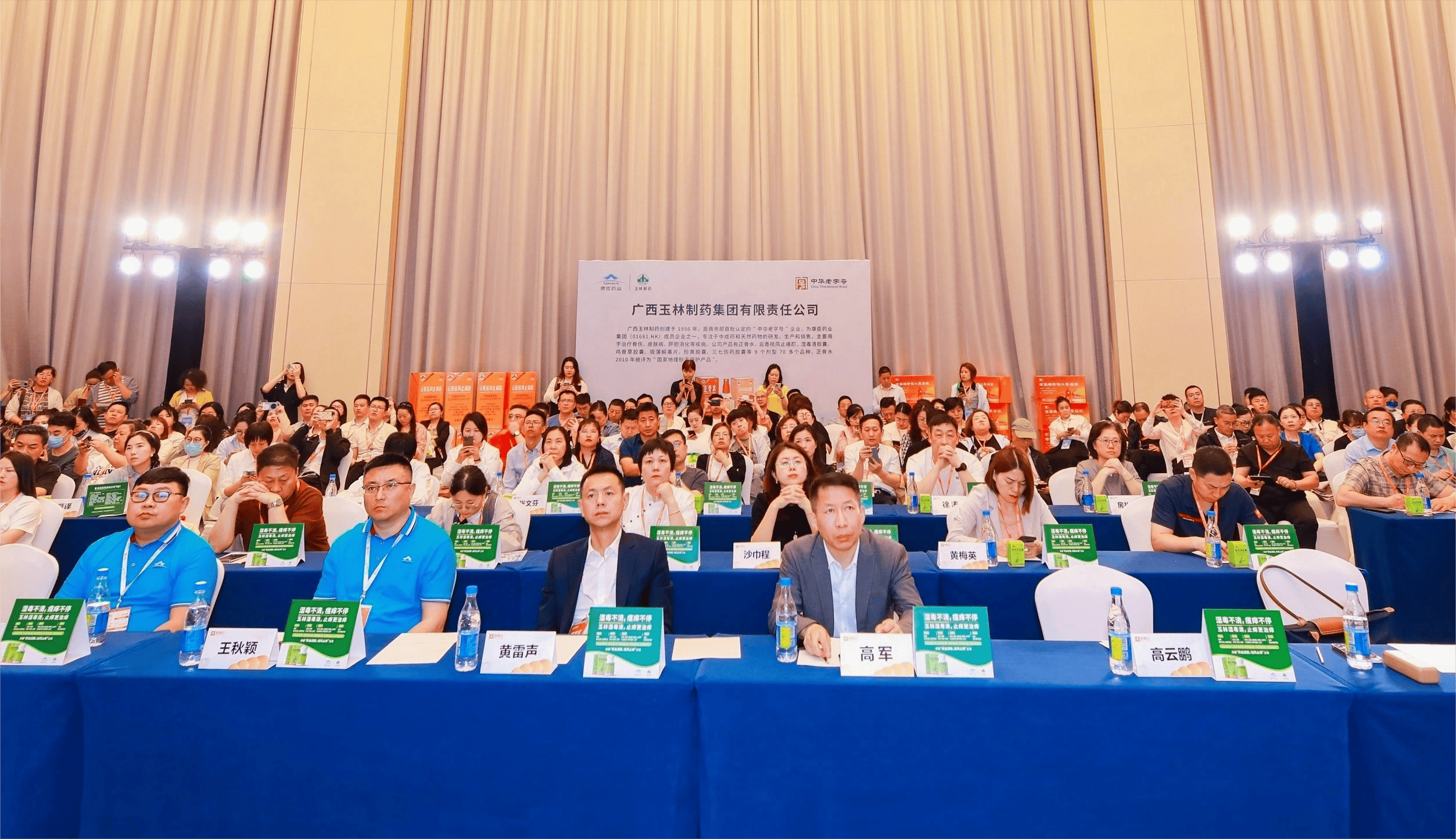 康臣玉林制药携系列明星产品亮相西鼎会