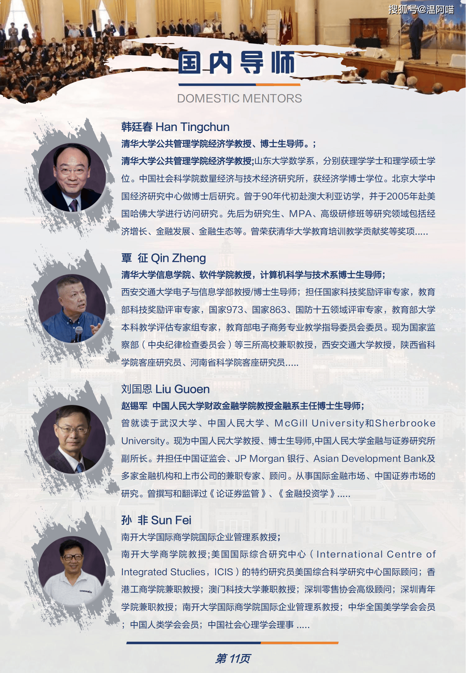 如何成为莫斯科国立大学博士后详细步骤和注意事项