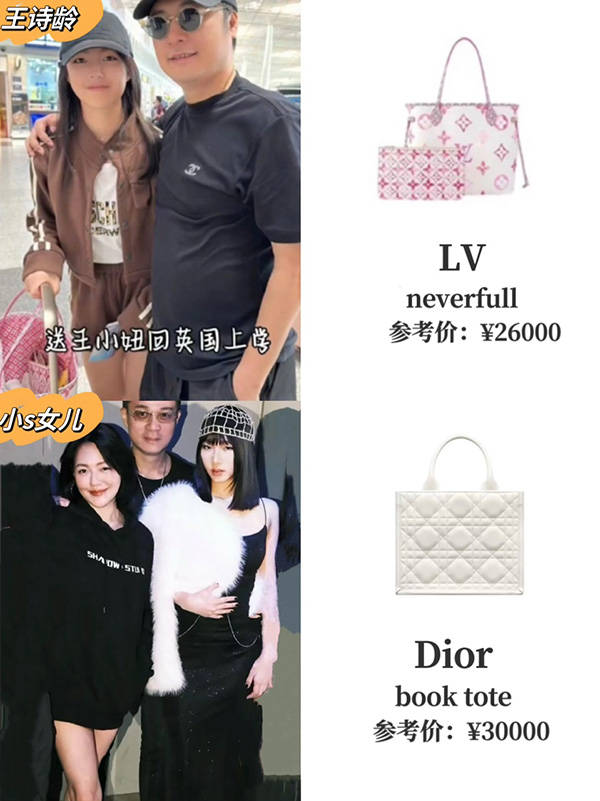 二手奢侈品同位明星子女王诗龄和小s女儿包差好多啊