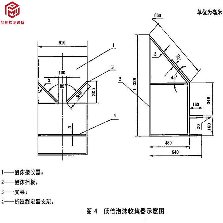 泡沫灭火剂发泡倍数和25析液时间试验装置