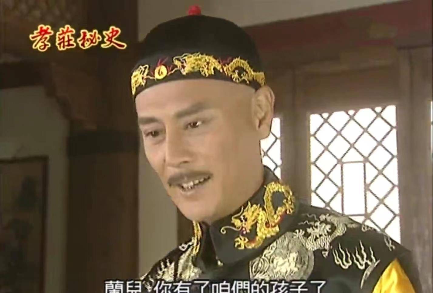 原创孝庄秘史想要亲妹妹性命的海兰珠她的报复可怜又可悲