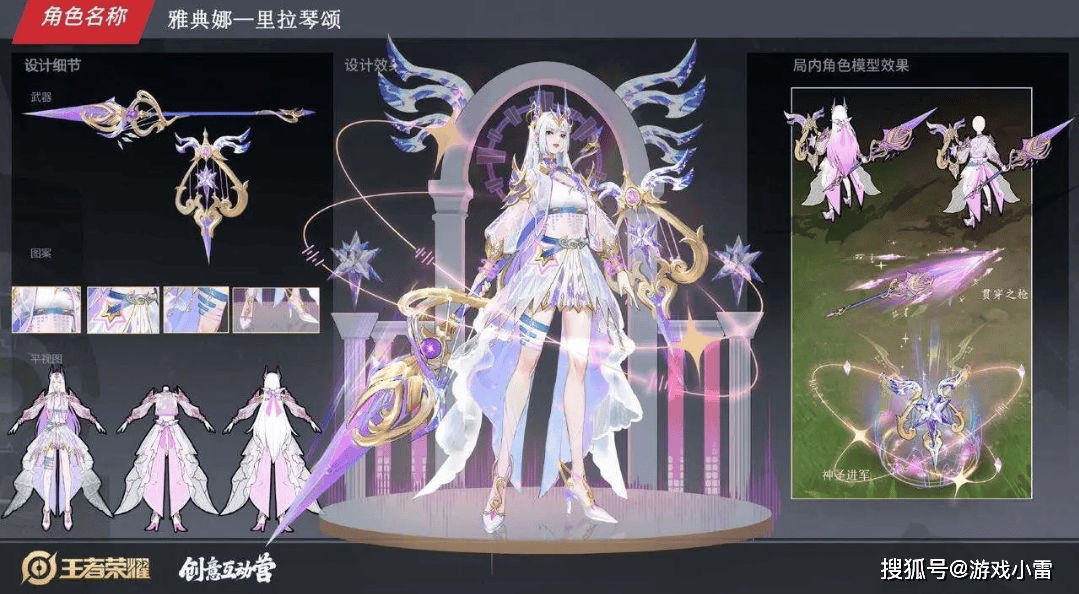 伽罗至尊限定美哭690点券传说记得领高渐离雅典娜四喜临门