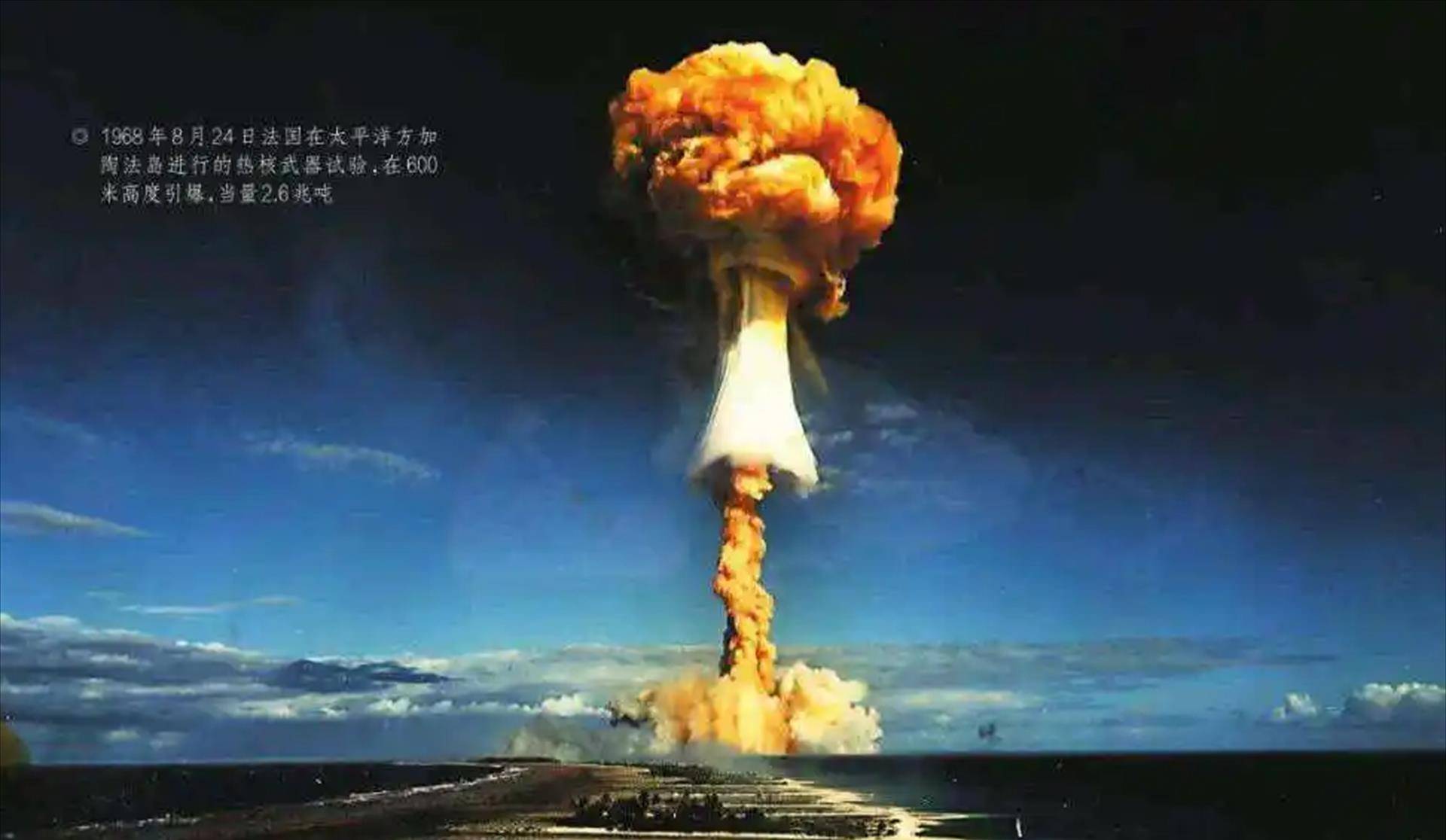 原创1967年中国第一颗氢弹试爆成功消息一经传出各国反应耐人寻味