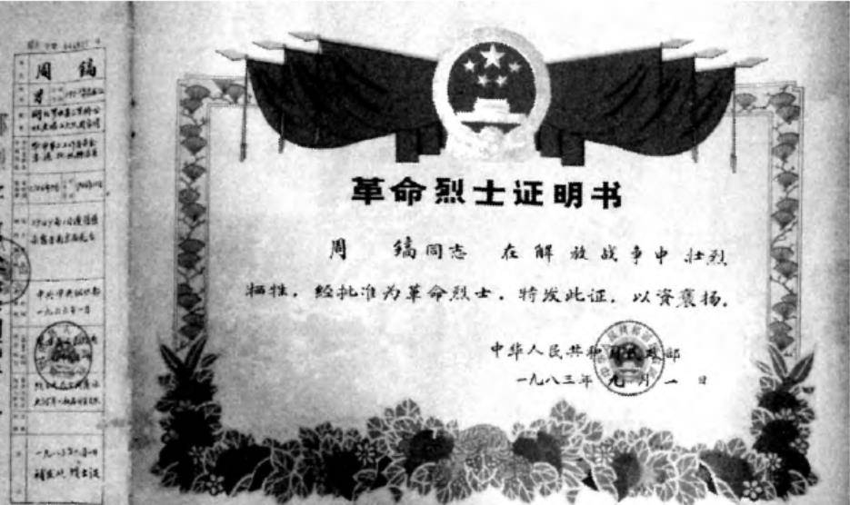 1965年军统少将遗孀拿出一本日记上海市长你丈夫很了不起