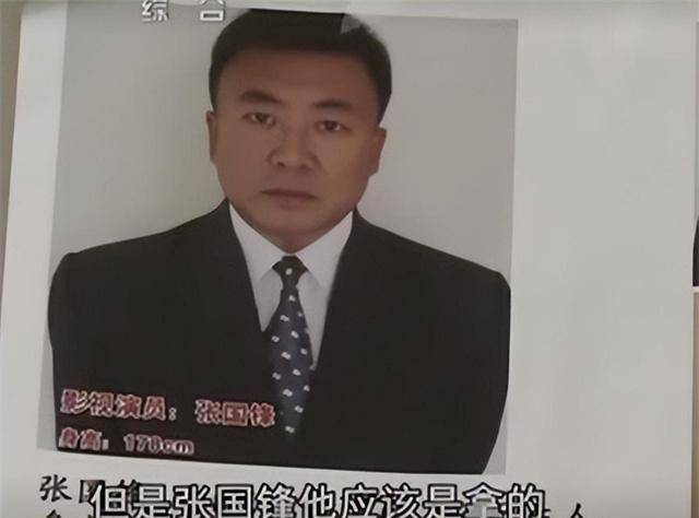 2011年,瘫痪刑警看《潜伏》时大喊:是他害的我,不久后演员被捕_张国锋