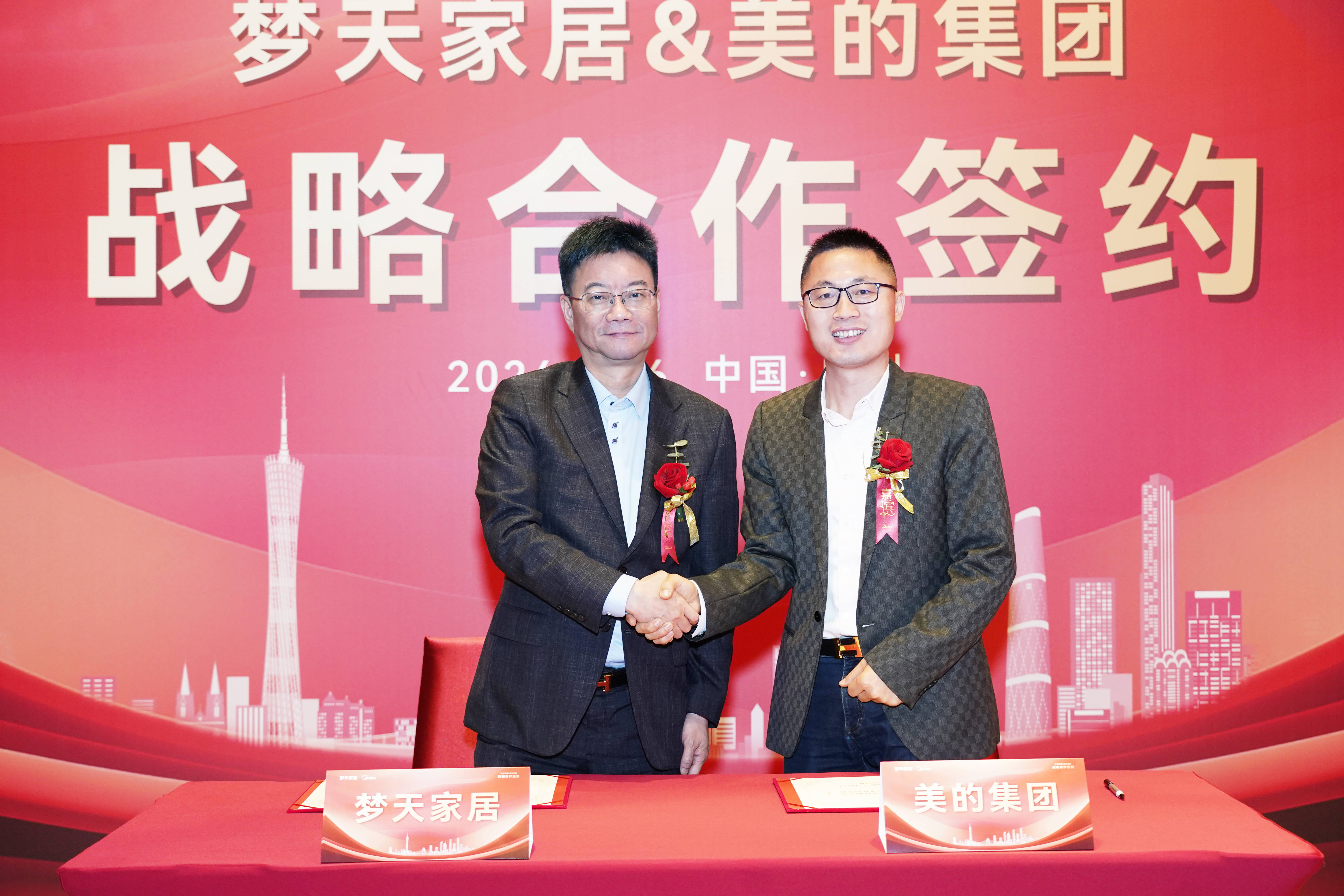 梦天家居与美的集团达成战略合作签约仪式圆满举行