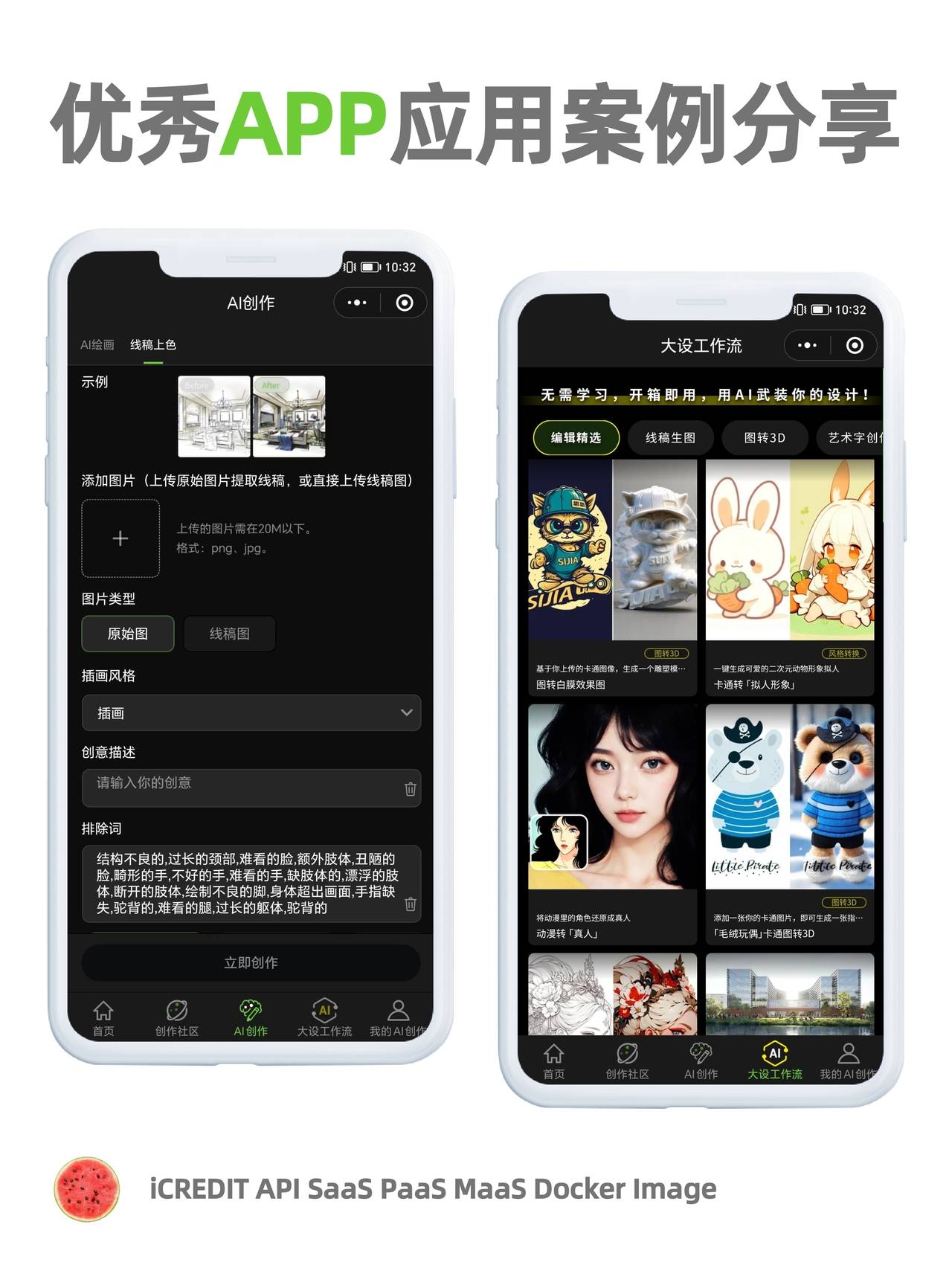 艾科瑞特科技计算机视觉人像增强修复高分辨率人脸