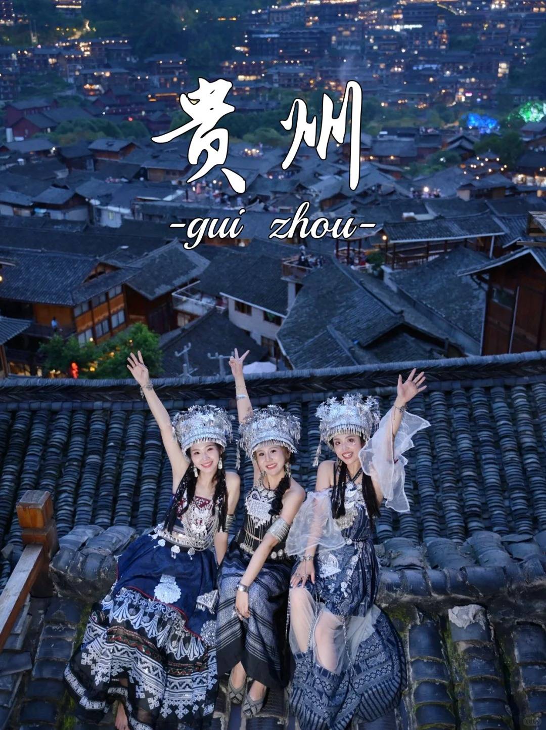 行程分享day1:贵阳-黄果树大瀑布-坝陵河大桥-都匀石板街-都匀day2