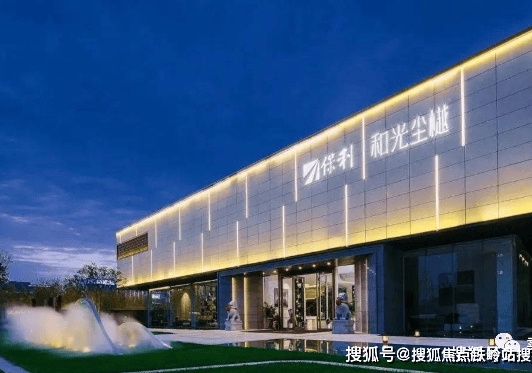 佛山保利龙光集成和光尘樾开发商售楼处24小时电话4006398010售楼处