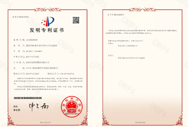 向新向质向未来崇德科技新获12项专利授权