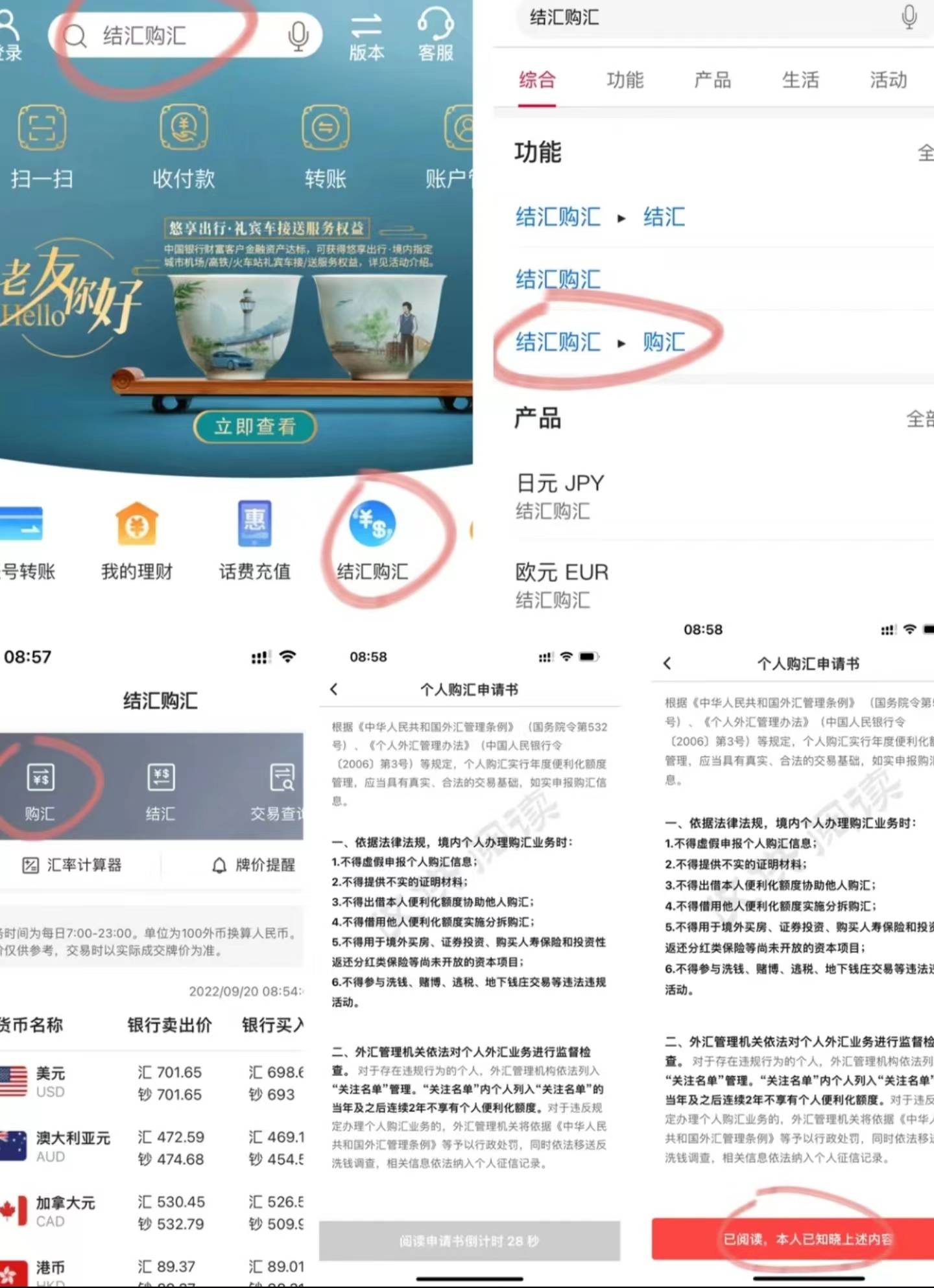 跨境汇款流程，内地中行汇款到香港中银_搜狐网