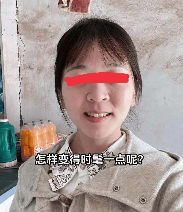 25岁女生去相亲被男生嫌弃像村姑我想找个会打扮的