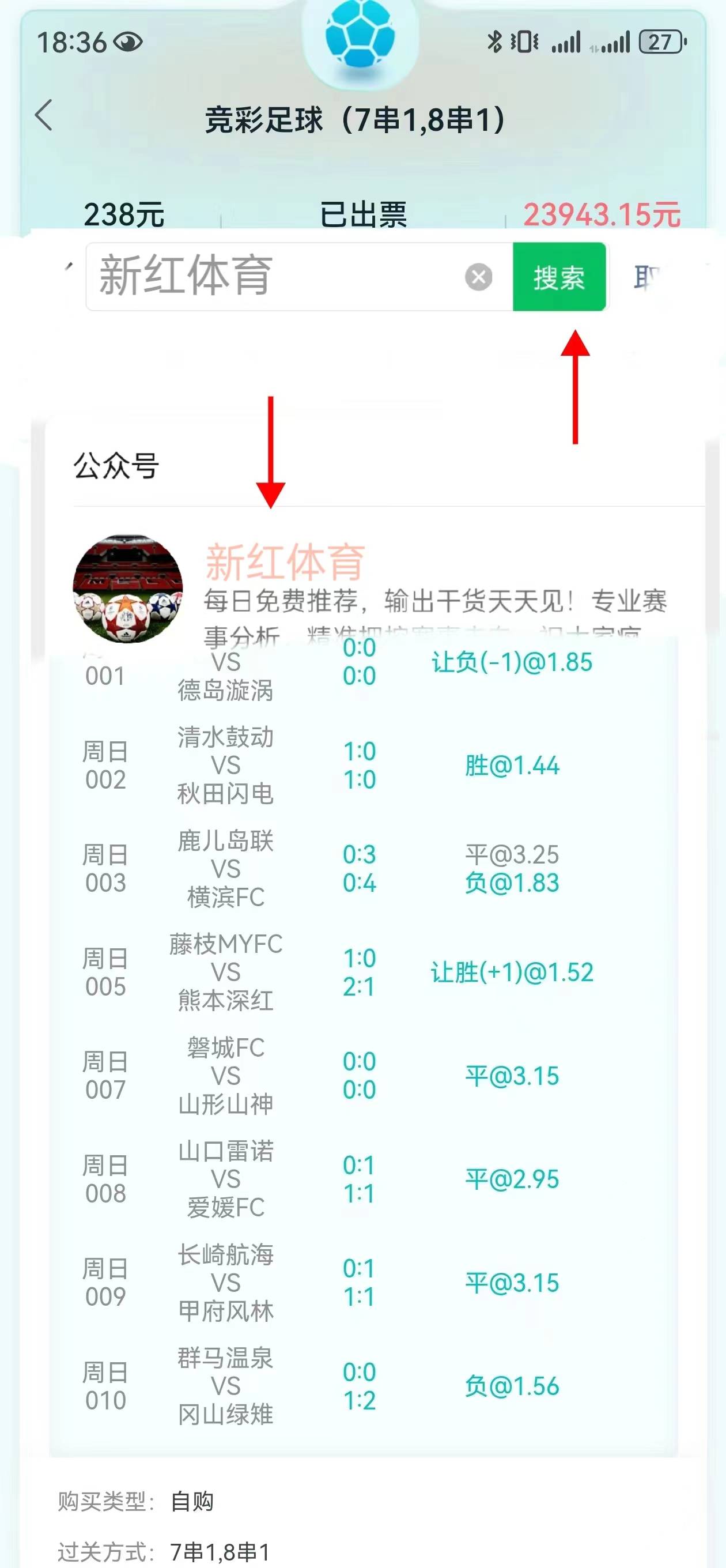 赛事分析预测 日职 东京绿茵vs京都不死鸟