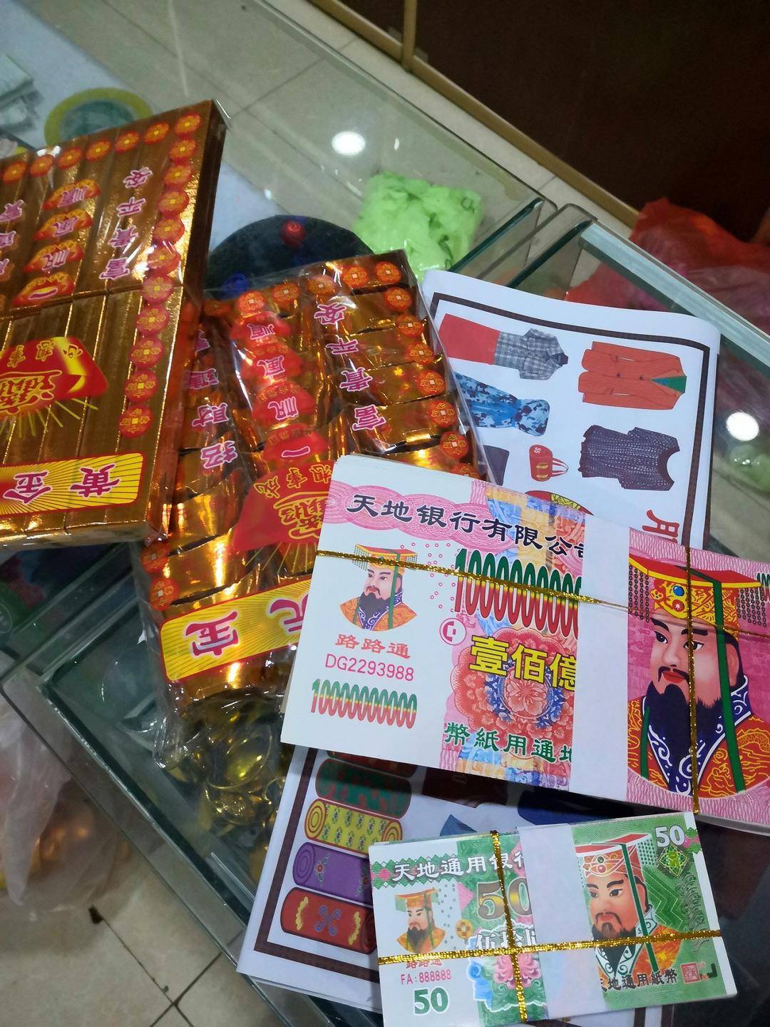 全市范围内禁止制造销售冥币纸钱,纸扎实物等封建迷信殡葬用品,违反