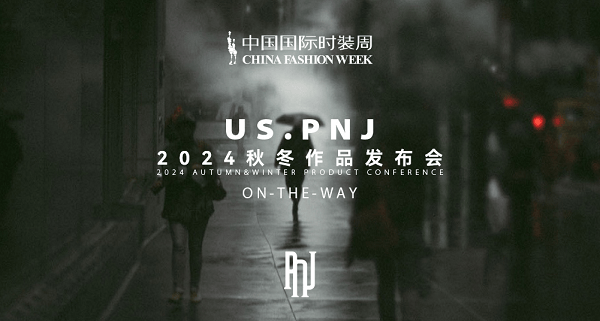 AW24中国国际时装周:PNJ•高龙祥,热血潮流,ON THE WAY