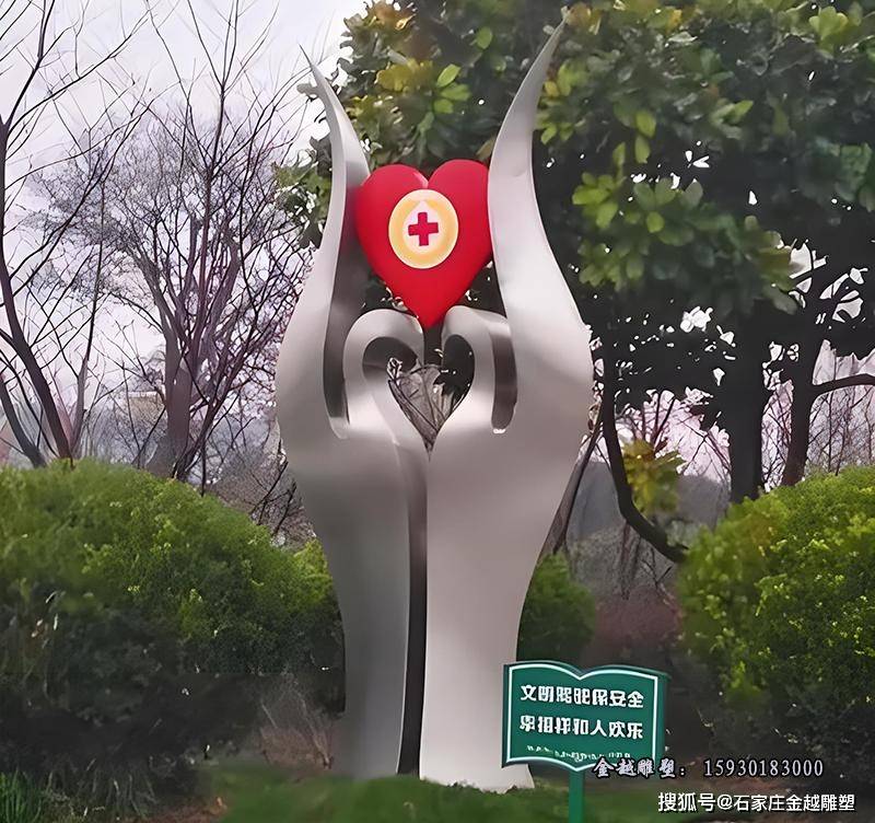医院不锈钢爱心主题雕塑文化和人文关怀的象征