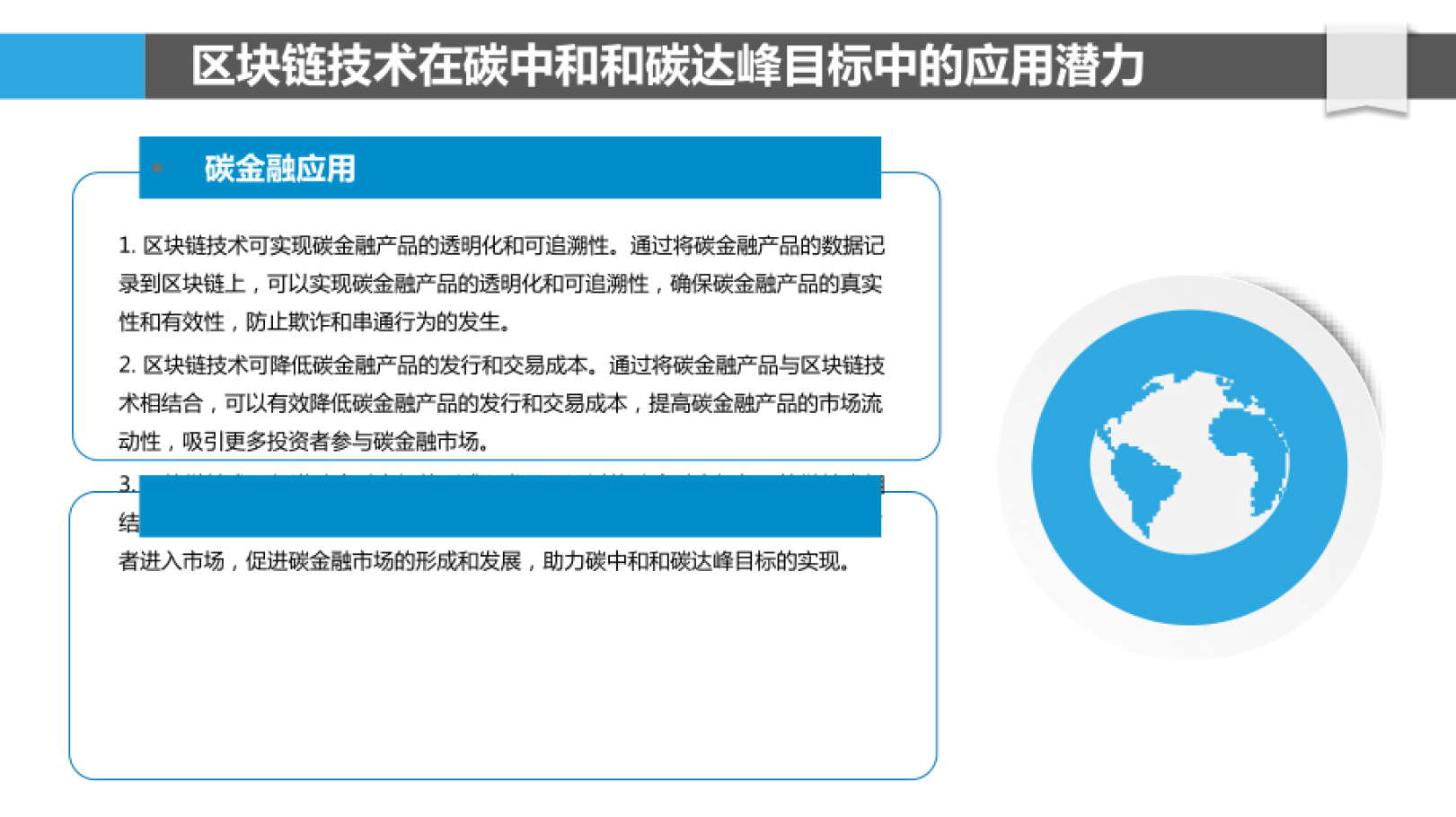 区块链通过什么技术实现(区块链运用了哪些基础技术)