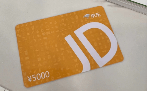 京东e卡98折扣回收是真的吗?_相关_处置_要求