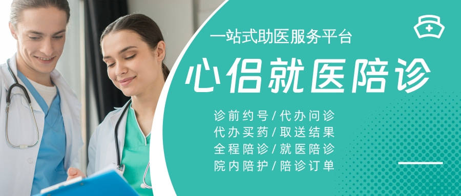 包含广安门医院外籍患者就诊指南黄牛陪诊挂号的词条