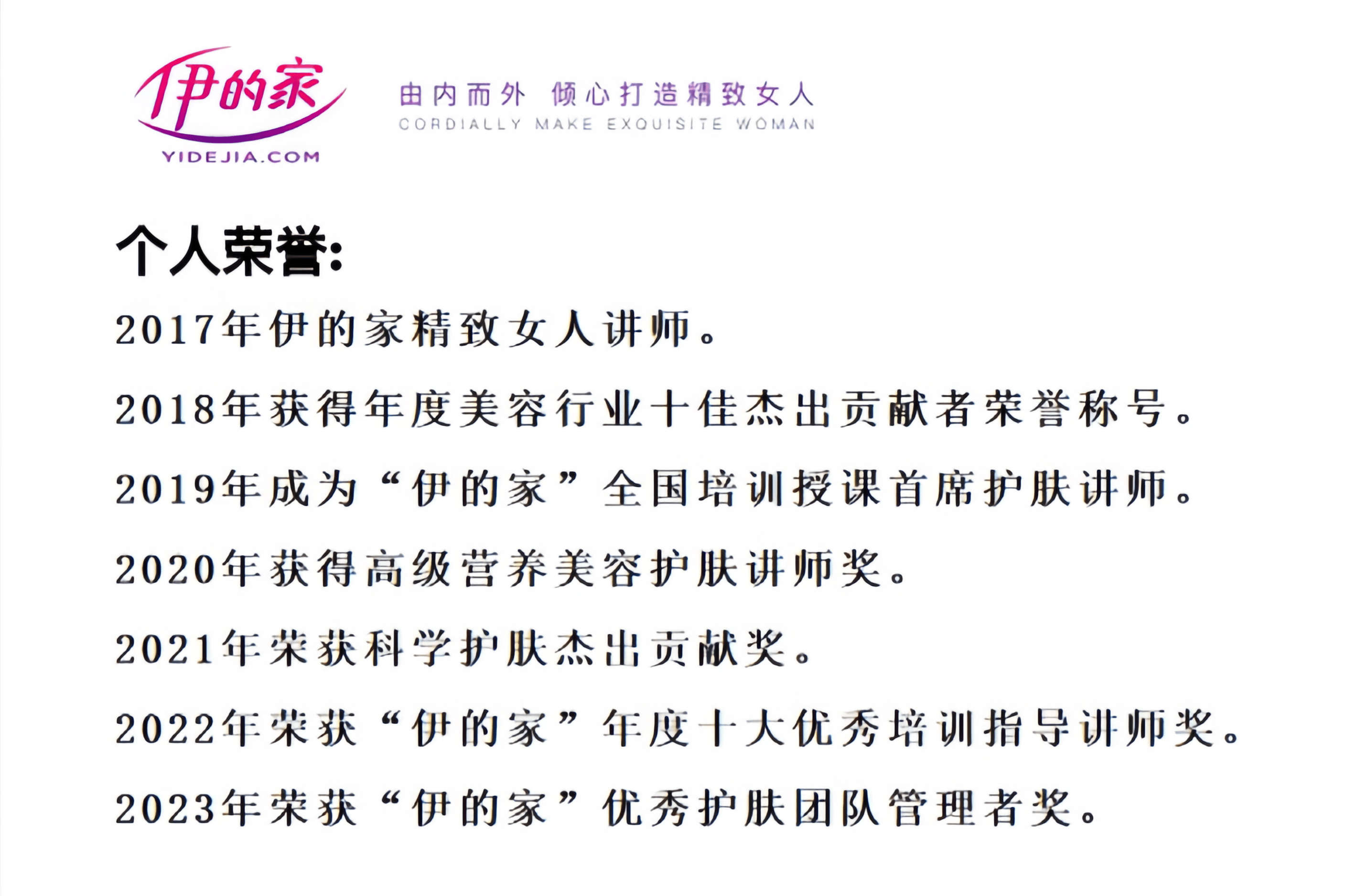 护肤达人戴戴-生活专访