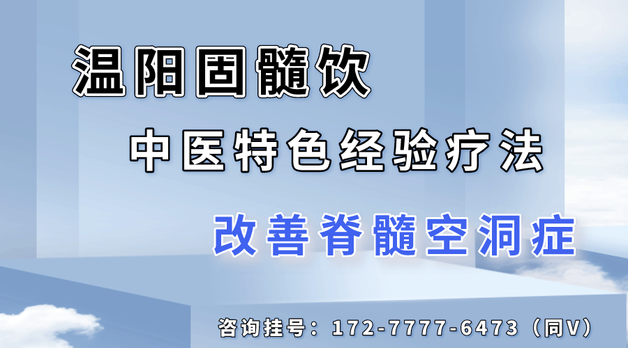第三步:填精补髓,充养督脉第二步:滋补肝肾,活血通络第一步:健脾益气