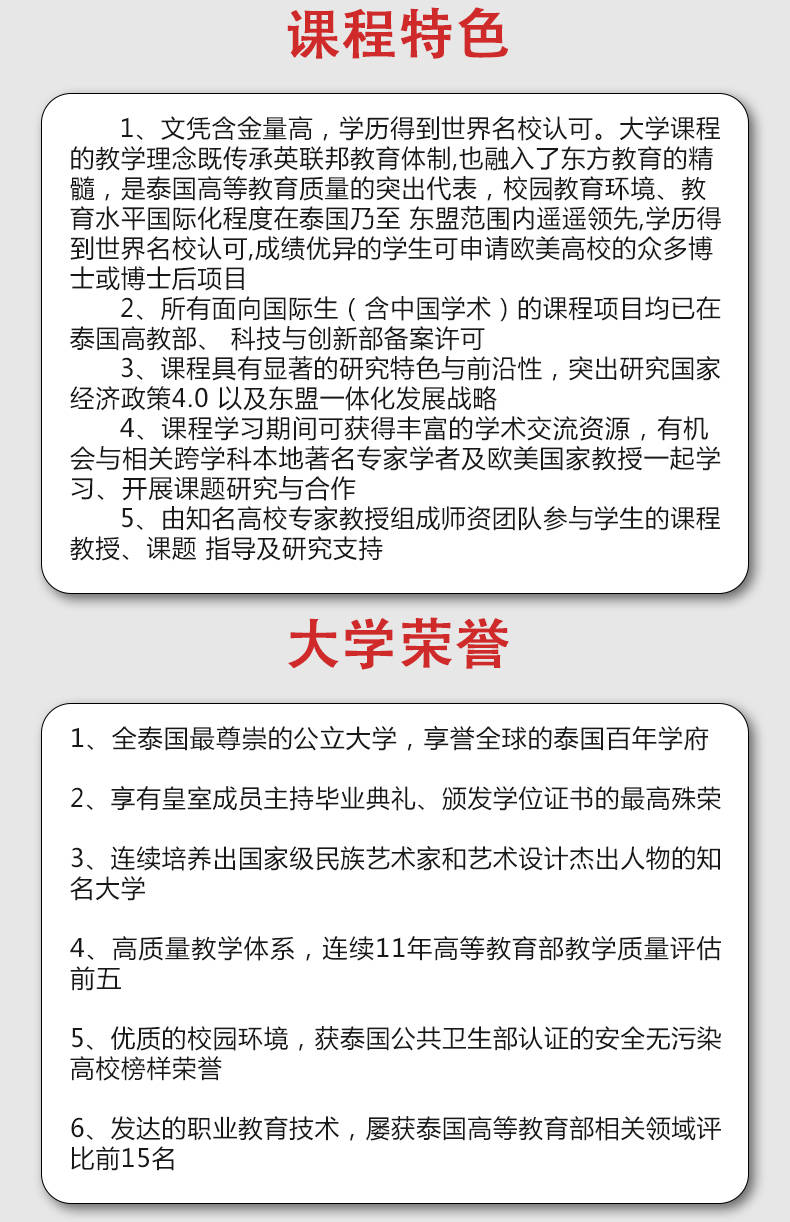 泰国东方大学博士图片