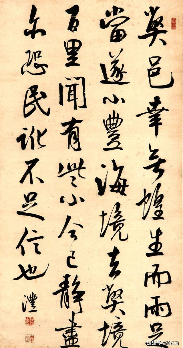 钱沣清代书法家