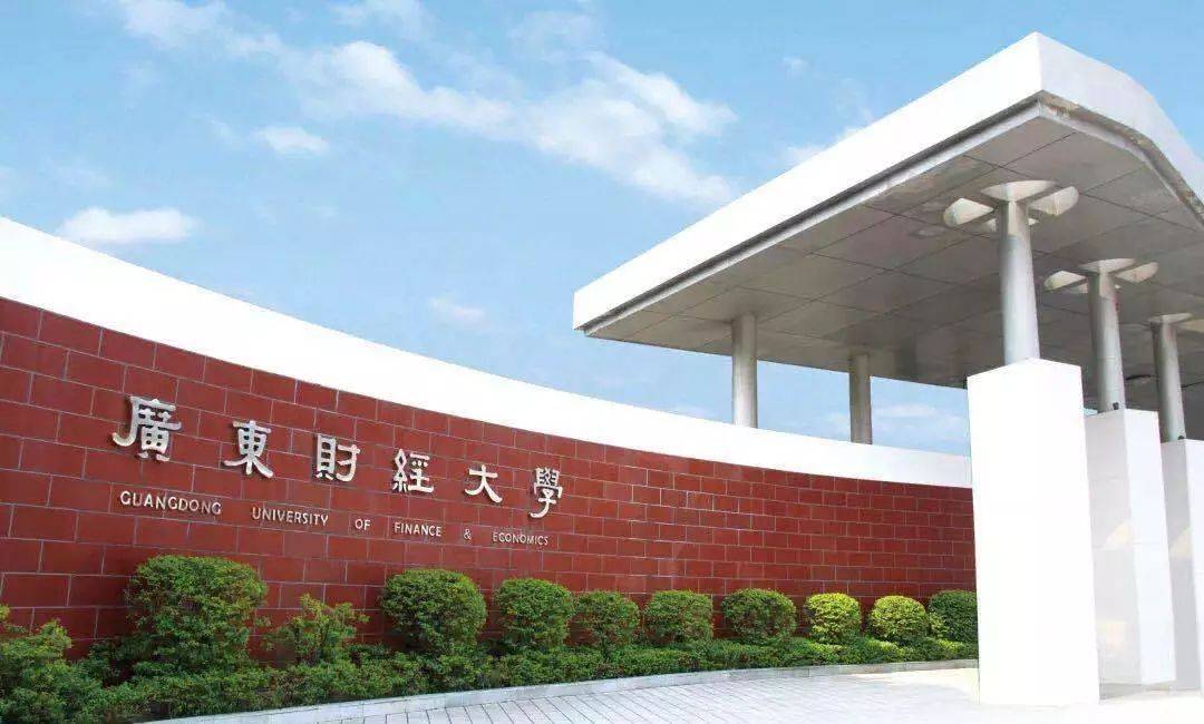 广东财经大学成人高考有哪些专业招生怎么报名