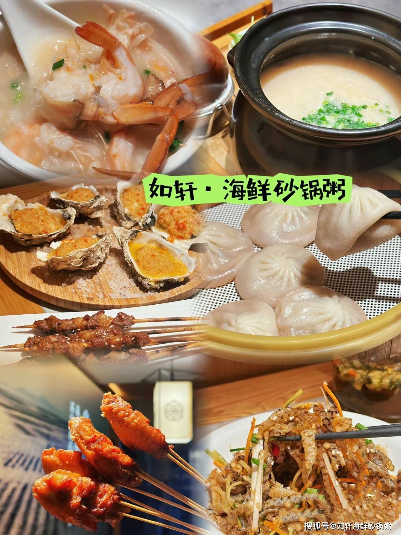 一锅现熬海鲜砂锅粥用产品和服务赢得消费者青睐