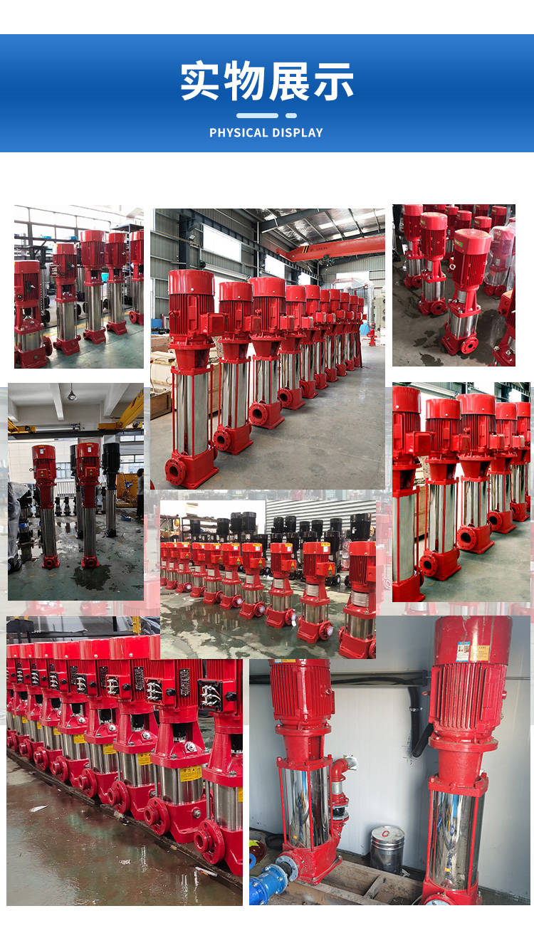 多级消防泵的工作原理是什么山东多级消防泵厂家蓝升泵业