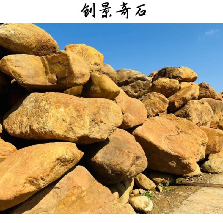 黄蜡石驳岸水景园林假山石批发地杭州景观材料