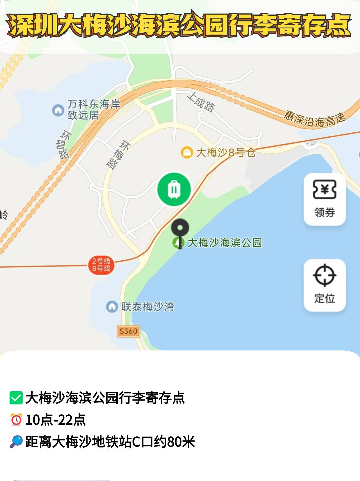 深圳大梅沙要门票吗图片